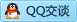 QQ在线咨询2580866462